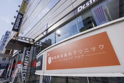 静岡駅前クリニック